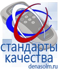 Дэнас официальный сайт denasolm.ru Косметика и Бады  Дэнас в Нижней Туре