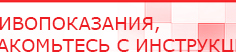купить Прибор Дэнас ПКМ - Аппараты Дэнас Дэнас официальный сайт denasolm.ru в Нижней Туре